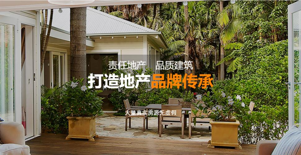 房地产商城网站建设开发全指南 从开发流程到模板选择